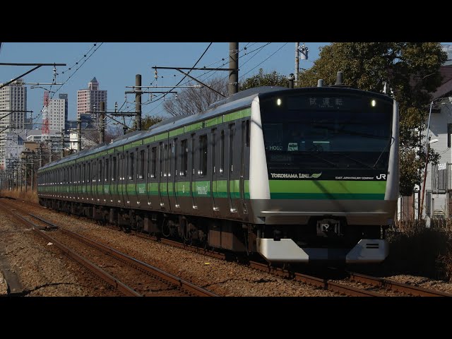 試9324M横浜線E233系H002編成町田就活センター乗務員訓練