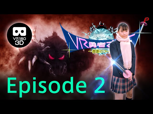 Short story drama "VR Hero SAKURA -Forbidden Code-" Episode 2  [ VR180 3D ]