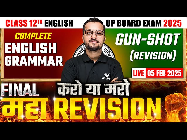 Class 12 English Grammar Complete Revision One Shot |🔥FINAL MAHA REVISION🔥| UP Board Exam 2025