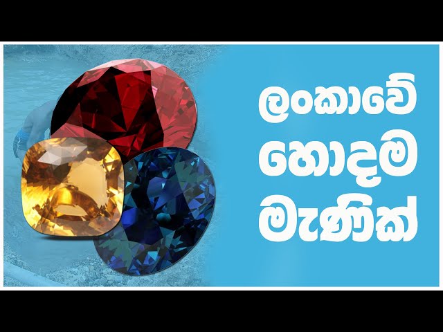 Top 10 Lankan Gemstones Everyone Search