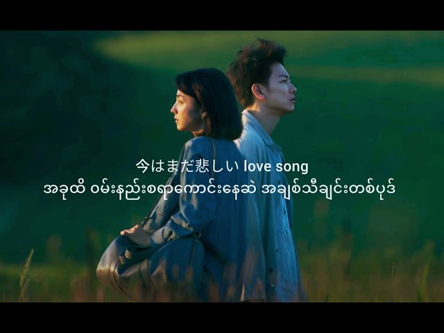 First Love// Hikaru Utada (Japanese Song mmsub)#translation #nocopyright