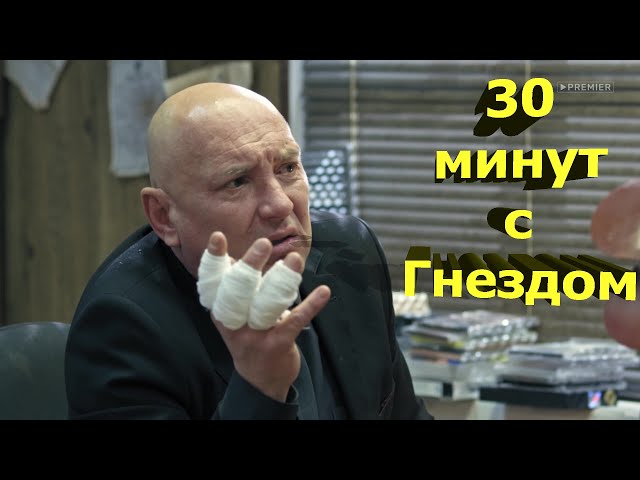 😂😅 № 59 гнездилов моменты приколы 30 мин. пес 7 (из 6 серий)