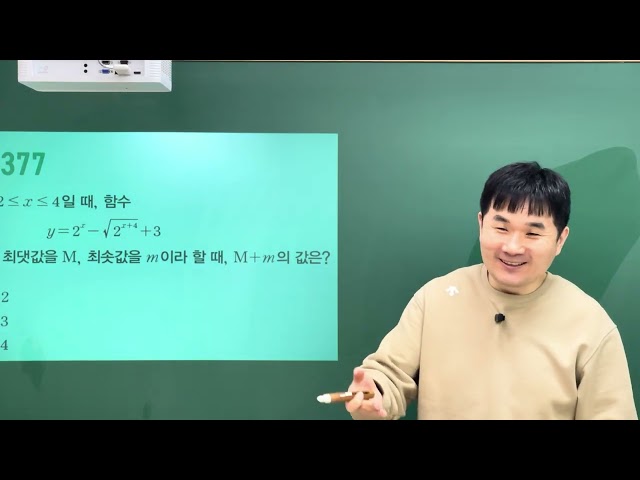 241227 바이블 수1 지수함수 율하고