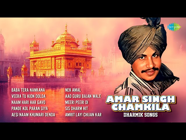 Amar Singh Chamkila Dharmik Songs | Baba Tera Nankana | Veera Tu Kion Dolda | Amarjot