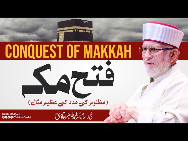 Conquest of Makkah - A Great Example of Supporting the Oppressed | Dr Tahir-ul-Qadri