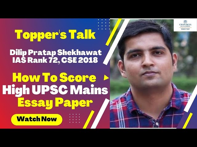 Topper's Talk By IAS Dilip Pratap Singh Shekhawat | How To Score High In UPSC Mains Essay Paper