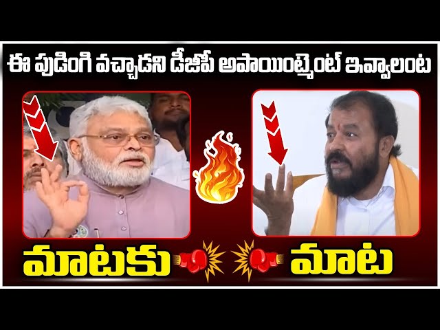 Ambati Rambabu Vs Chintamaneni Prabhakar | Vallabhaneni Vamsi Arrest Issue | AP Politics | Yuvagalam