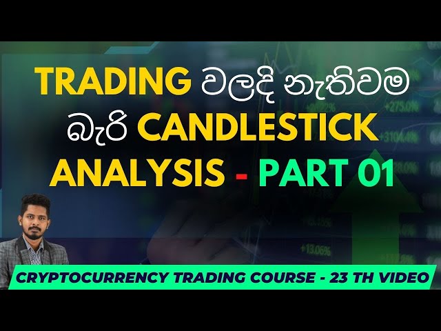 Candlestick  Reading & Patterns  | SINHALA | Part 01 | 23th Video