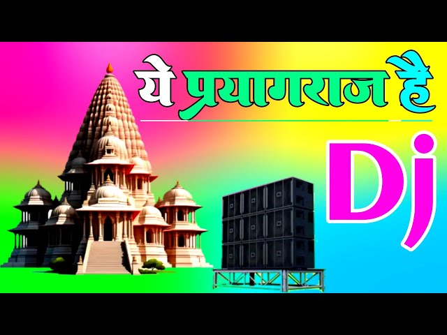 Ye Prayagraj Hai  Dj Remix Song Dholki Mix Dj Song Dj Ramkishan Sharma Aligarh Up