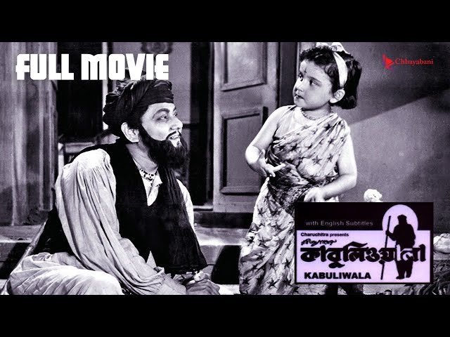 KABULIWALA (কাবুলিওয়ালা ) FULL MOVIE | National Film Award Superhit Film