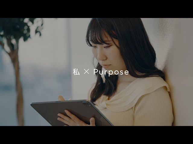 私×Purpose～好きを力に、一歩踏み出す～