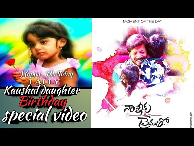 Kaushal daughter| Lally 💞 Birthday special video| Kaushal army| Biggbosstelugu 2