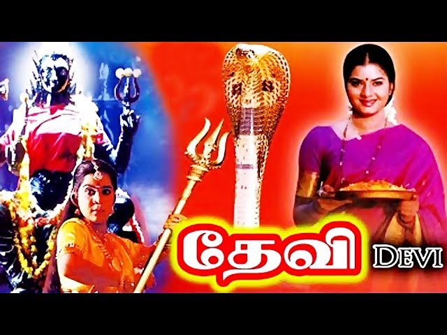 Devi Tamil Full Movie | Super Hit Tamil Divotional Full Movie HD | Amman Bakthi Padam HD