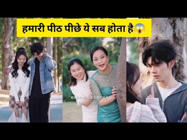 Anne Yash की मम्मी ने दोनों को एक साथ देख लिया😱 | Anne Yash's Mother's Caught Them #viral​#trending​