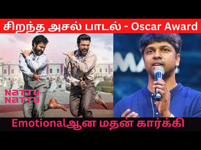 RRR Karky Speech  |Oscar Winning Nattu Nattu song | Proud Moment