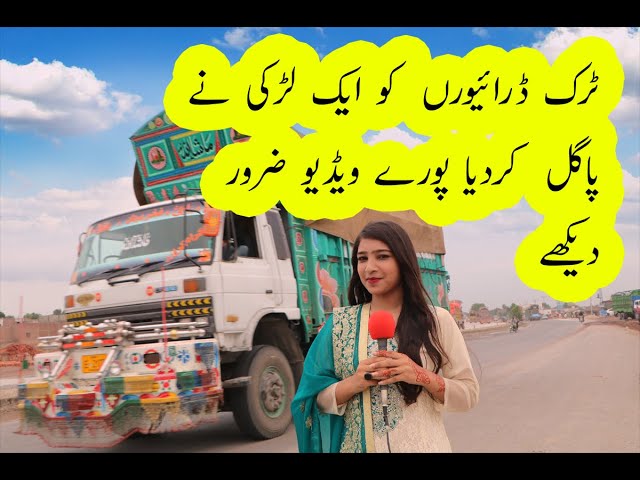 Asan Driver Log (Drivero Ki Zindagi Kiya Hai)Kabi Lahore Kabi Karachi -Islamabad/faisalabad