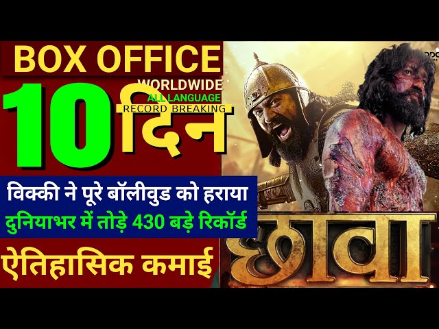 Chhaava Box Office Collection, Vicky Kaushal, Rashmika Mandana, Chhaava 9th Day Collection Worldwide