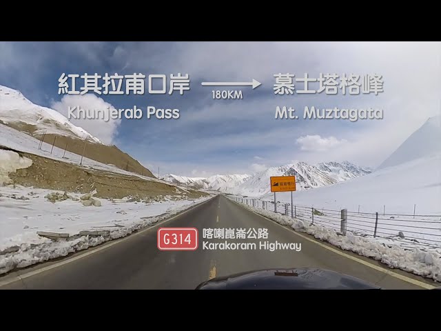 360° China Xinjiang Pamir Road View | G314 Karakoram Hwy | Khunjerab Pass - Taxkorgan - Mt Muztagata