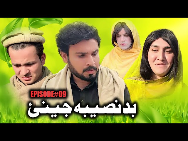 BADNASEEBA JENAY  EPISODE 09 NEW SERIAL DRAMA  BY GULL KHAN VINES 2025