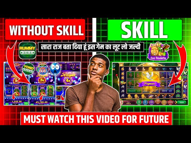 Which game will be best in the coming time, skill and without skill ?  | Yono Game Tricks #yonorummy