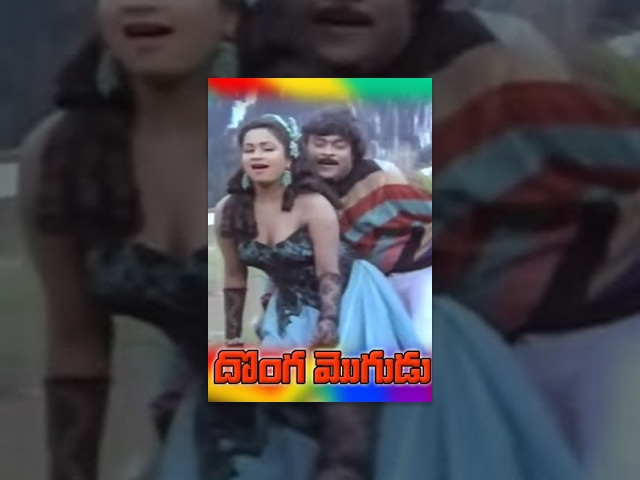 Donga Mogudu Telugu Full Movie || Chiranjeevi, Bhanupriya, Madhavi, Radhika