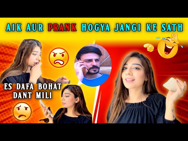 Aik Aur Prank Hogaya Jangi Ke Sath Es Dafa Bohat Dant Mili | Zehra Baloch Vlogs