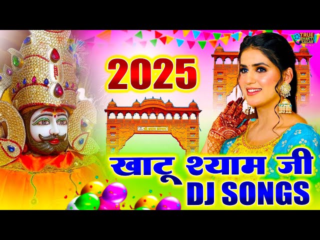 Sawariya Songs Haryanvi | Khatu Shyam Song | खाटू श्याम DJ Song | खाटू श्याम के सबसे हिट डांस भजन |