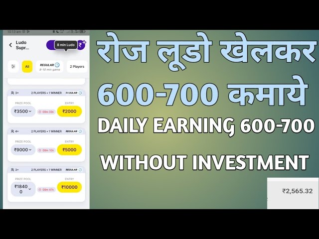 NEW LUDO EARNING APP WITHOUT INVESTMENT | LUDO KHEL KAR PAISE KAISE KAMAYE | BEST LUDO EARNING APP