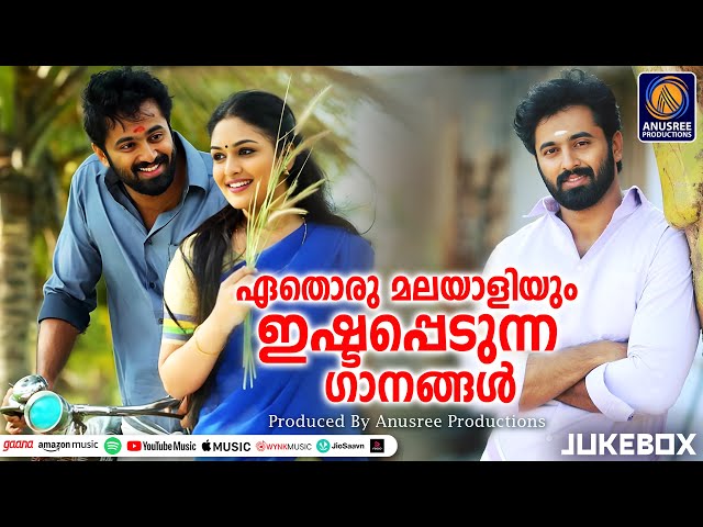 മലയാളികളുടെ ഇഷ്ടഗാനങ്ങൾ |Evergreen Malayalam Songs