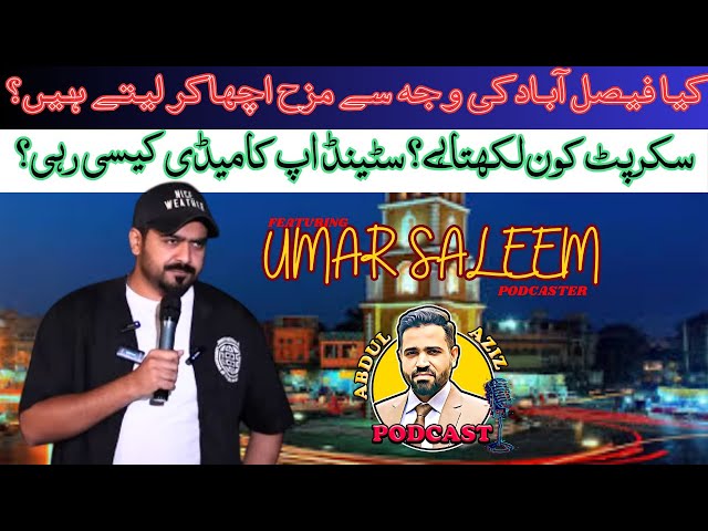 Does Wit Come From Faisalabad? How Was Stand Up Comedy? ft. Umar Salem | AAI Podcast