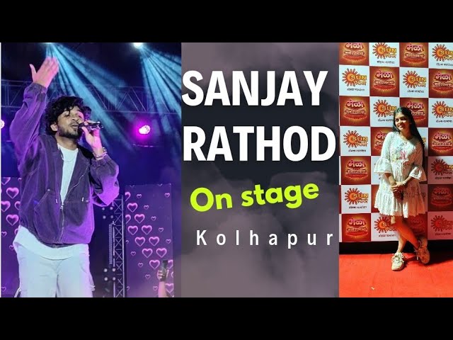 Gulabi sadi|Sanjay rathod songs|Sanjay rathod stage performance|Sanjay rathod at Kolhapur