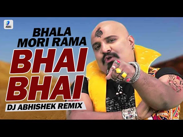 Bhala Mori Rama | Bhai Bhai (DJ Remix) | DJ Abhishek | ARVIND VEGDA | Bhala Mori Rama Dance