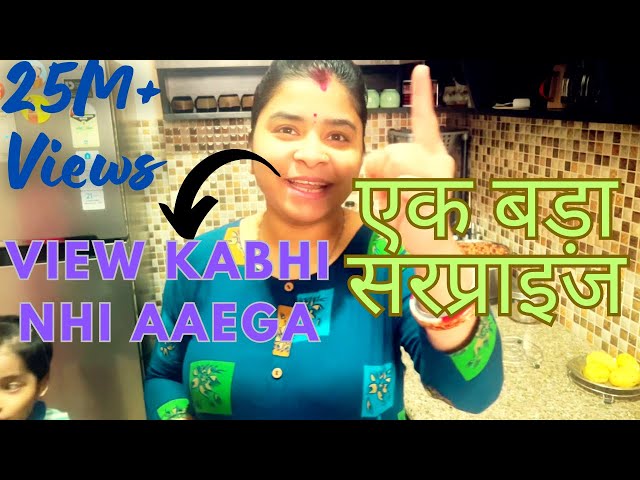 First January mai crismas ka mazza | 1 जनवरी में क्रिसमस का मजा | daily vlog | ye sabse bada surpris