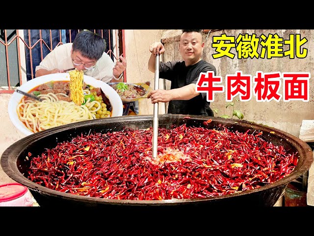 Anhui Huaibei eldest brother to make beef noodles  a pot of 1500 yuan into instinct to cook 2000 bo