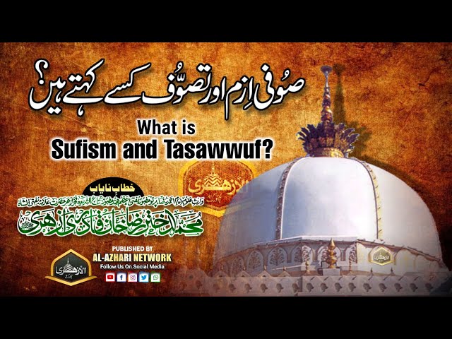 Sufism Aor Tasawwuf Kise Khete Hain ? |BY| Huzoor Tajushsharia Mufti Akhtar Raza Khan Qadri Azhari