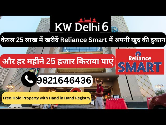 Mall In Raj Nagar extension || Kw Delhi 6 Mall Review || Best Investment For Rental ￼