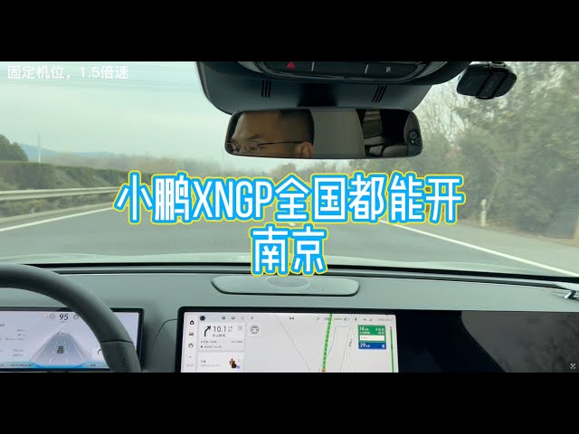 小鹏G9 XNGP全国都能开-上班路上闲聊智驾