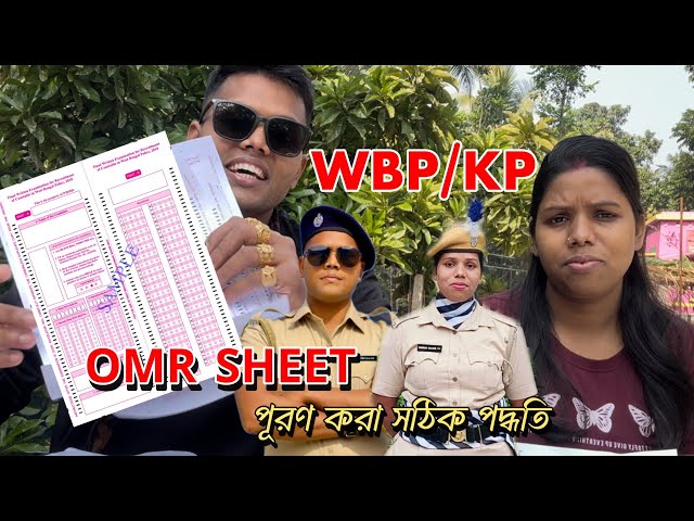 WBP/ KP | How to fill up OMR Sheet in Exam o 100% correct way to fill up OMR