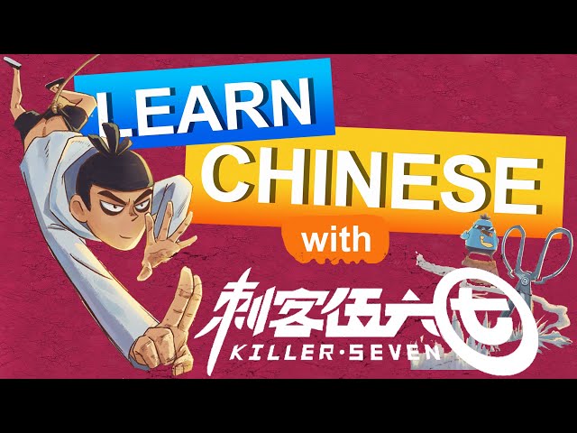 Learn Chinese with Animation:刺客伍六七 Scissor Seven/HSK/Intermediate/CDrama/worksheet+Transcript 2020