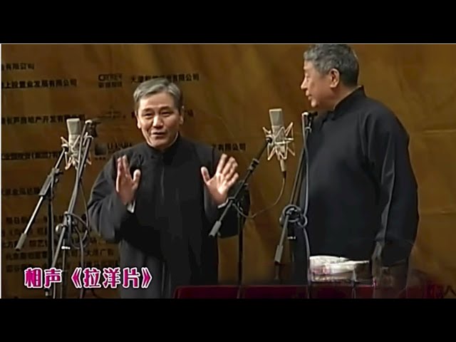 传统相声《拉洋片》老一辈相声演员马志明黄族民表演, 真精彩！【经典小品相声】