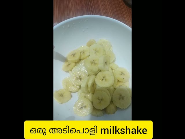 ഒരു Adipoly banana milkshake 👌👌👌