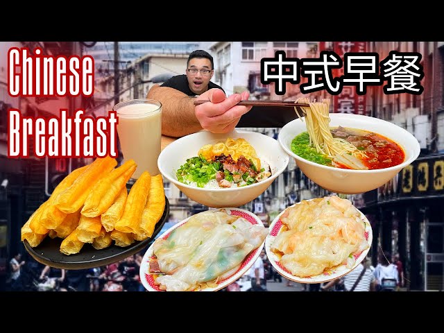 CHINESE BREAKFAST - Everything Homemade Recipe