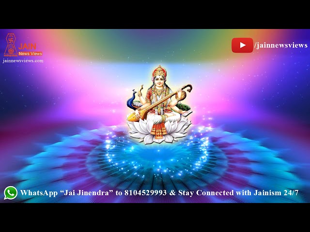 Saraswati Mata Jain Stavan | Jain Song