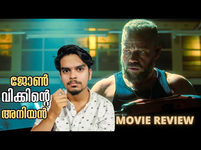 Xtreme Malayalam Movie Review | Netflix | Daniel BenMayor | Movie Tracker