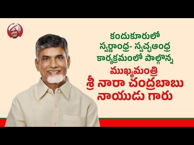 LIVE : సీఎం చంద్రబాబు పర్యటన! | CM Chandrababu Naidu Nellore Tour | TDP LIVE | Prajavani TV