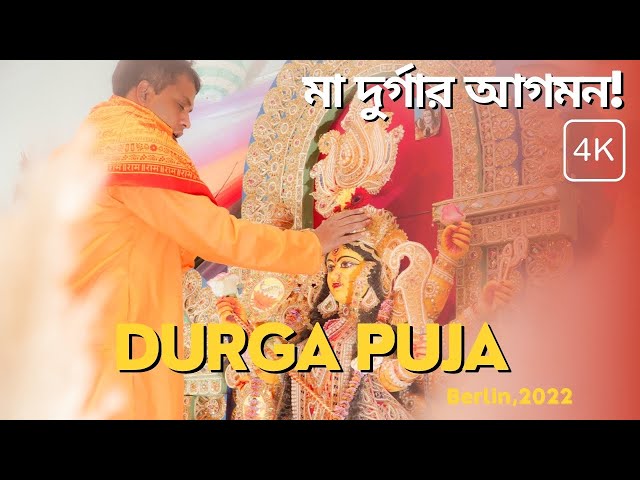 Durga Puja in Berlin 2022 | Spaß Berlin | Cinematic Bangla Vlog