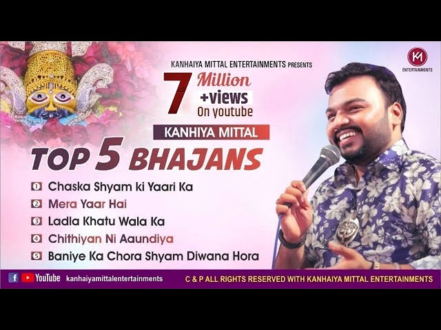 Kanhiya Mittal - Nonstop Top 5 Superhit Khatu Shyam Baba Bhajan  | खाटू श्याम जी के सबसे हिट भजन