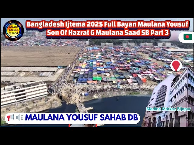 Bishwa Tongi Bangladesh Ijtema Full Bayan 2025 | Maulana Yousuf Bin Hazrat Ji Maulana Saad SB DB Pt3