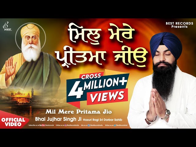 Mil Mere Pritma Jiyo (Video) - Bhai Jujhar Singh Ji - New Shabad Gurbani Kirtan - Best Records