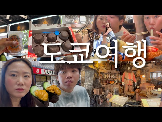 [vlog] 도쿄여행 4탄 | 해리포터스튜디오, 신주쿠우동신, 이케부쿠로 텐카스시, 신주쿠오뎅바, 이세탄백화점